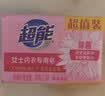 超能 女士内衣皂 茉莉清香 101g*2块 除菌 洗衣皂 安全祛异味 实拍图