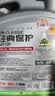 统一（Monarch）经典保护高性能全合成汽机油SP 5W-30 SP级 4L 汽车保养  实拍图