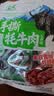 文友手撕牦牛肉高原藏牦牛肉干五香香辣解馋休闲零食青海特产中秋送礼 五香 200g * 2袋 实拍图