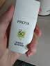 珀莱雅（PROYA）【刘亦菲同款】盾护防晒50ml 防水防汗防晒霜军训高倍教师节礼物 实拍图