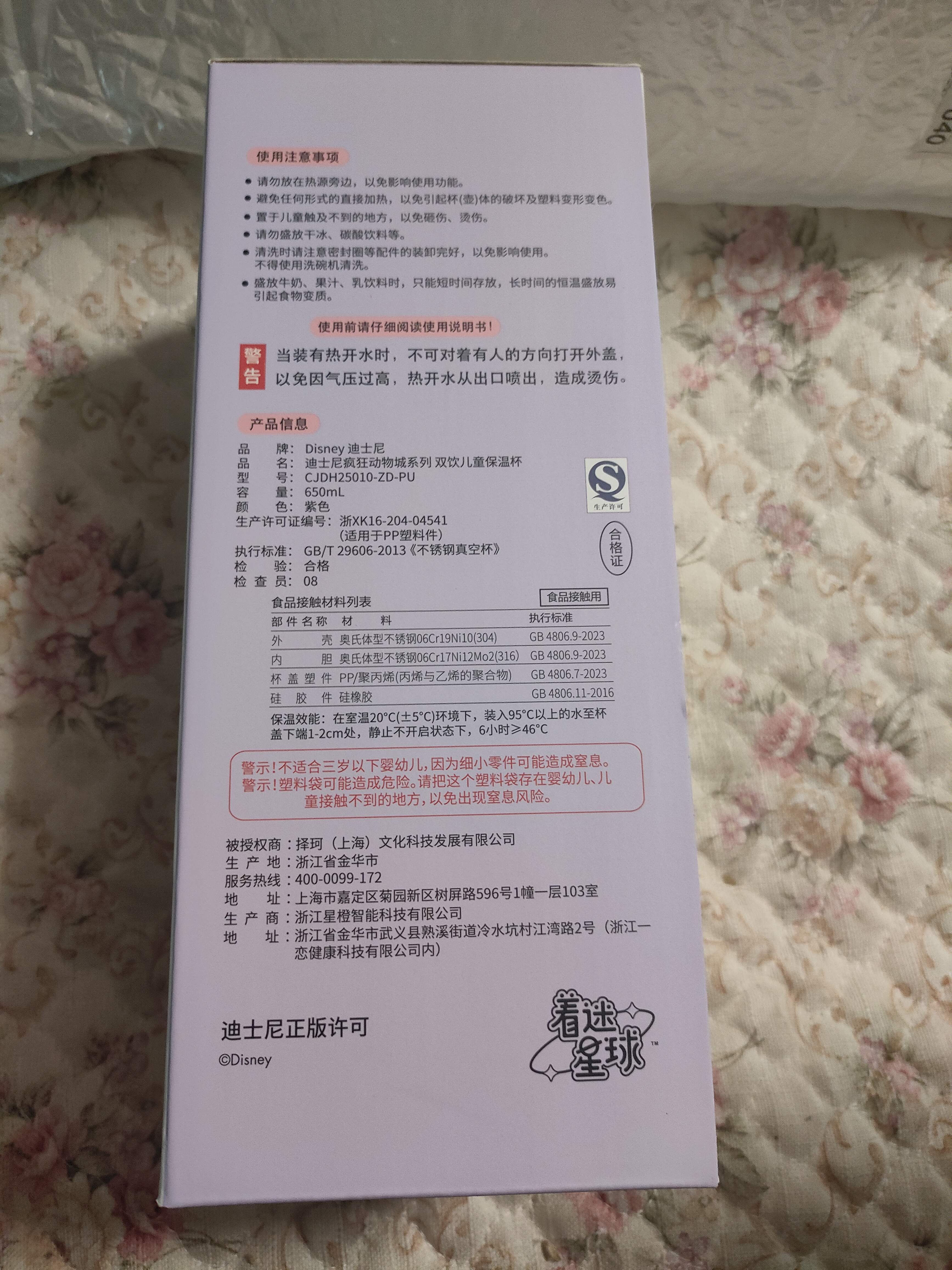 迪士尼（Disney）儿童保温杯316不锈钢水杯幼儿园小学生上学双饮大容量朱迪650ml 实拍图