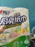 心相印【樊振东推荐】厨房用纸卷纸75节*8卷纸巾食品接触级 懒人抹布 实拍图
