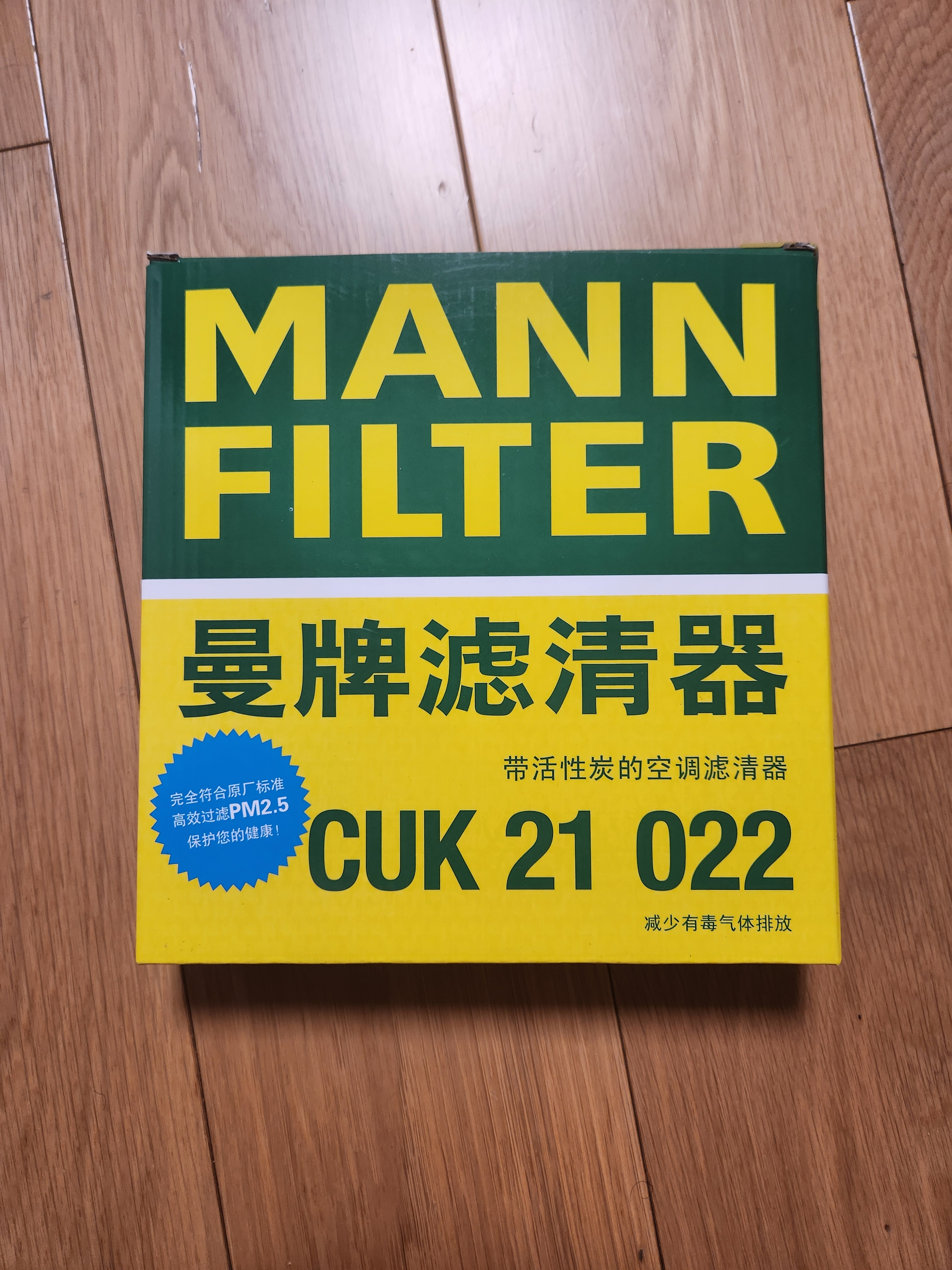 曼牌滤清器（MANNFILTER）空调滤清器空调滤芯CUK21022荣威ERX5RX5 MAX/plus名爵HS锐腾领航 实拍图