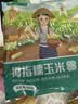 华田禾邦【26年头茬】云南拇指玉米1斤(8-12根) 儿童甜糯小玉米西双版纳 实拍图