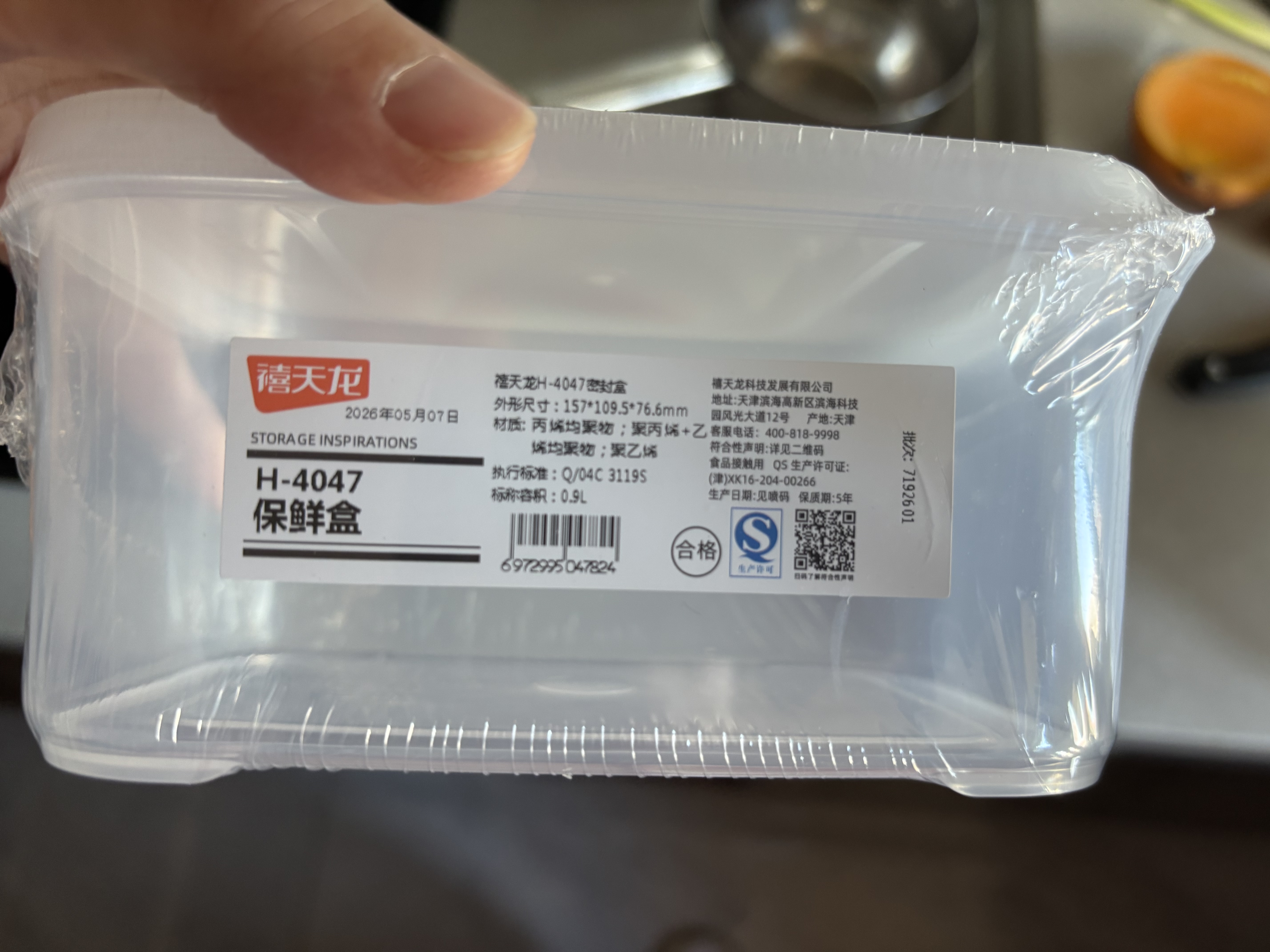 禧天龙冰箱保鲜盒食品级冰箱收纳盒密封盒蔬菜水果冷冻盒 7.3L*2+4.5L*2 实拍图