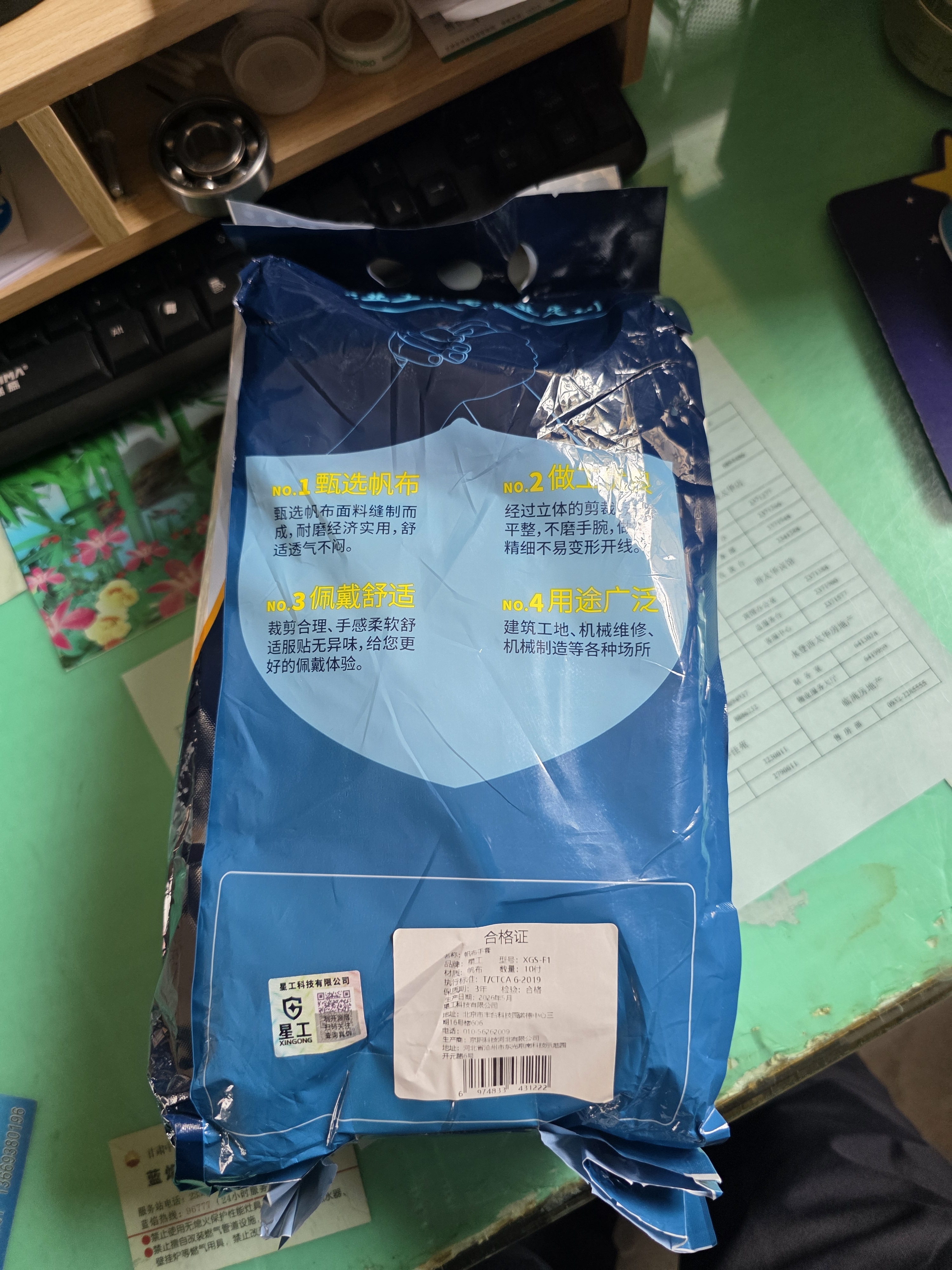 星工帆布手套 24道升级为32道缝线防滑耐磨加大加厚双层防护工地装钉粉刷 XGS-F1 10付  实拍图