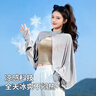 尚烤佳（Suncojia）夏季防紫外线防晒衣防晒披肩女户外运动骑行薄款透气长袖开衫 实拍图