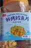 万达鲜烤鳕鱼片300g 酥松嚼劲深海鱼肉即食高蛋白休闲零食儿童孕妇 实拍图
