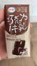 伊利味可滋利乐钻巧克力牛乳 200ml*10盒 中秋礼盒装 6月 实拍图