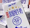 天润新疆盖瑞全脂儿童早餐纯牛奶200g*18盒中秋送礼 团购 礼盒装 实拍图