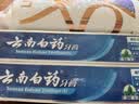 云南白药健齿护龈 清新口气留兰香牙膏215g*2支+力士水润丝滑洗发水750g 实拍图