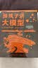 人工智能三部曲（给孩子讲人工智能+大数据+大模型 3册） 豆包上春晚，AI热点全收录！文津奖获奖图书全新修订 涂子沛写给孩子的AI时代三部曲   一套书读懂DeepSeek/豆包背后的科学   省钱卡 晒单实拍图