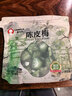 春江月纸包陈皮梅500g话梅干加应子梅子干酸梅肉蜜饯果干话梅休闲零食 实拍图