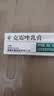 川石 克霉唑乳膏10g 外阴阴瘙痒妇科专用药红肿疼痛私处止痒杀菌消炎药膏克酶锉阴道炎症 实拍图