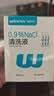 稳健医用生理盐水清洗液便携15ml*20支0.9%氯化钠清洁冲洗液 实拍图