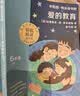 学而思2026新版快乐读书吧六年级上册全三册课外读物必读书目同步新教材语文人教版教材配套课外书籍读物爱的教育小英雄雨来童年秋季开学季名师导读大字注音精讲精批阅读写作双提升人民教育出版社名师精讲六上 实拍图