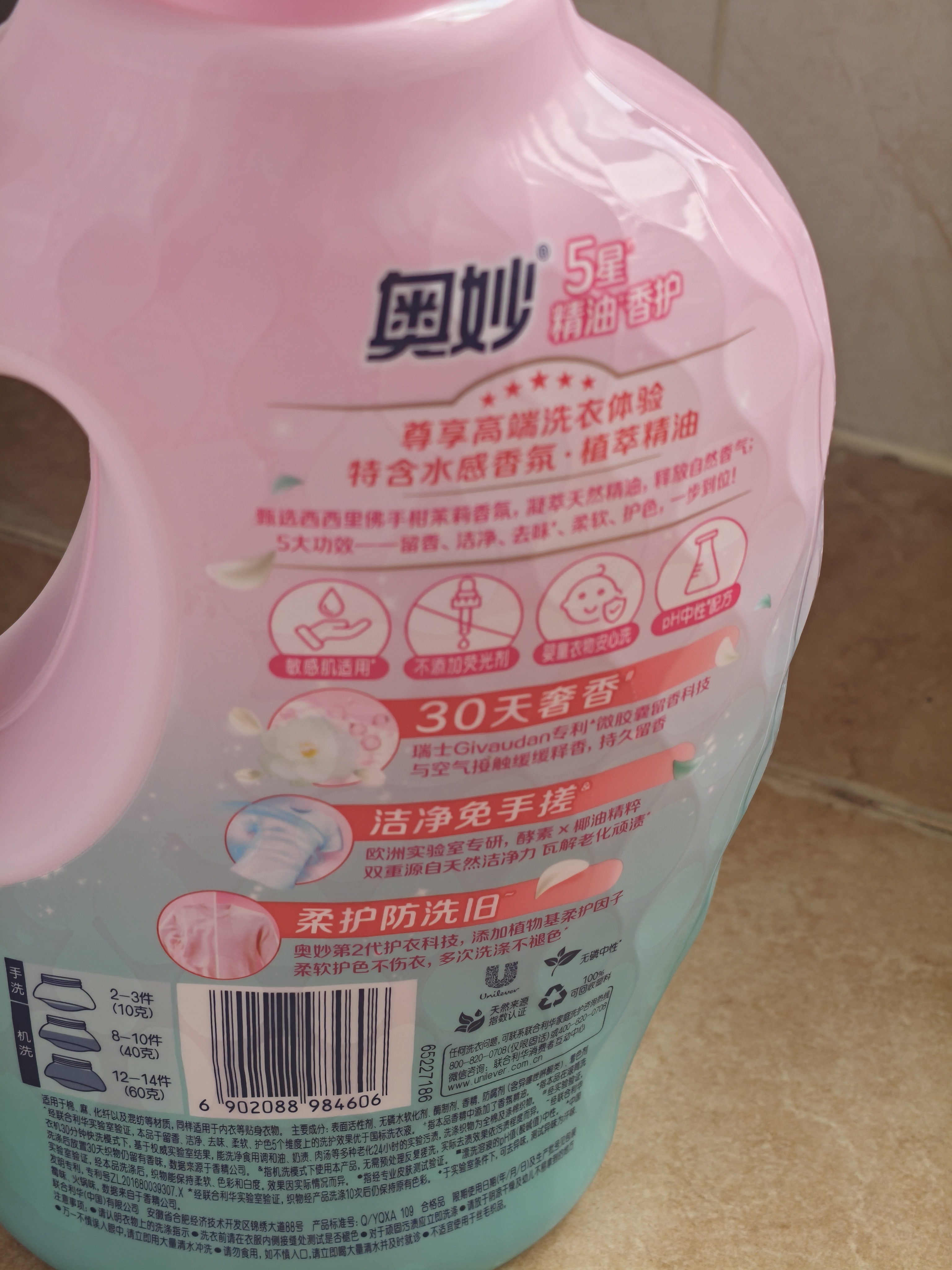 奥妙品质严选五星香护洗衣液佛手柑茉莉12斤+樱花内衣洗300G京东自营 实拍图