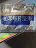 三只松鼠高端每日坚果纯坚果750g/30袋 坚果礼盒礼包开心果中秋团购送礼 实拍图