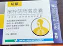 3盒装 [切诺] 桉柠蒎肠溶胶囊0.3g*15粒/盒 家庭YAO常备  实拍图