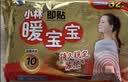 暖宝宝小林制药暖宝宝贴32片自发热暖贴暖宫贴生理期痛经 护腰暖腰贴 实拍图