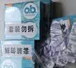 o.b.卫生棉条普通+量多共64支京东自营进口游泳夏季卫生巾内置游泳 实拍图