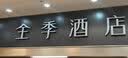 长城板波浪板G扣条凹凸长城板铝合金门头广告牌波纹板定制厂家 实拍图