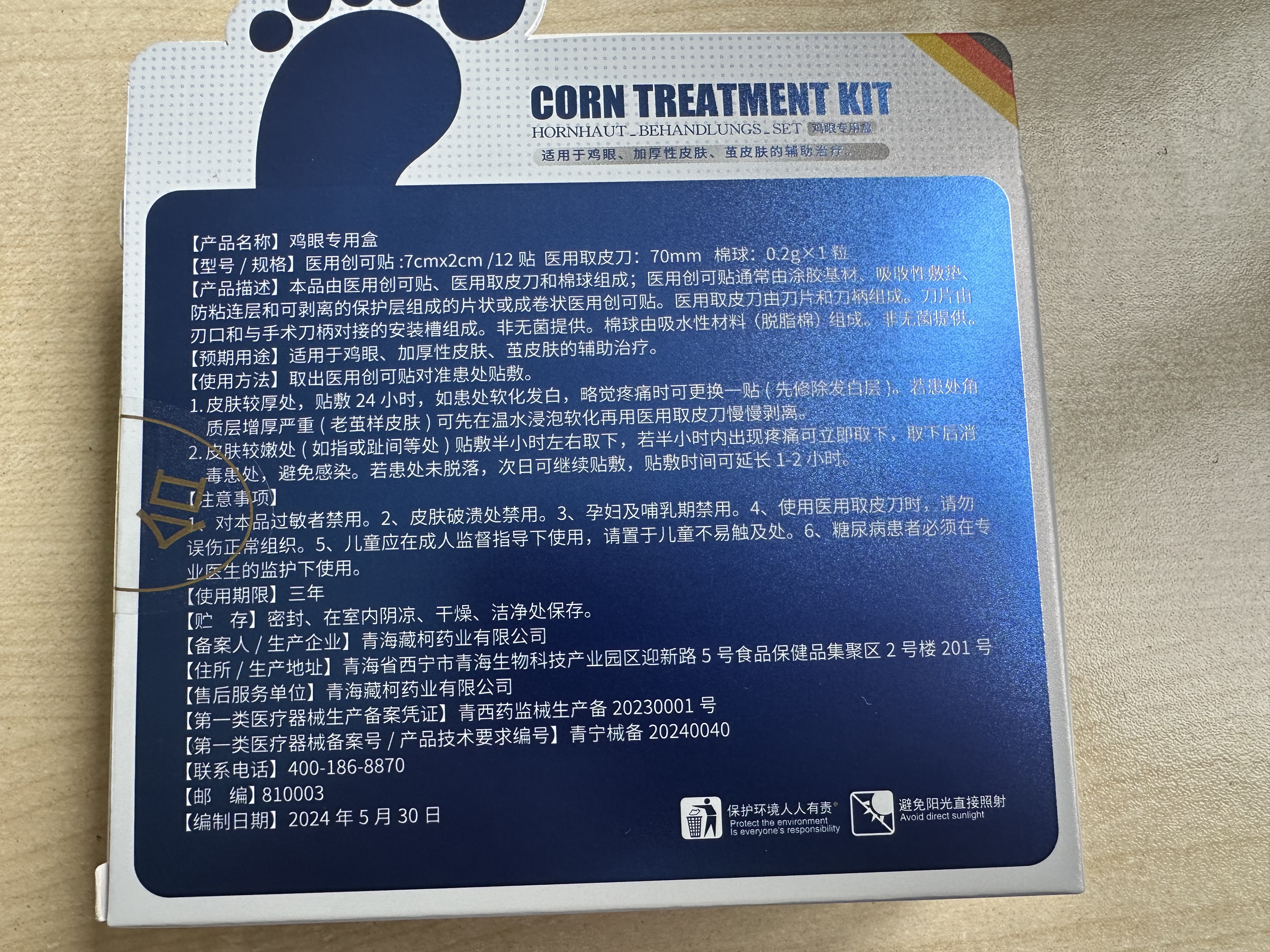 DR.SOKK鸡眼贴鸡眼膏去根肉刺药膏去无痛脱落连根拔跖疣脚底趾疣去根膏贴 实拍图