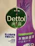 滴露（Dettol）衣物消毒液除菌3L*3瓶(柠檬+薰衣草+松木)衣服消毒水杀菌配洗衣液 实拍图