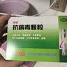 [含蔗糖]丽珠 抗病毒颗粒9g*10袋 抗病毒用药非口服液 流感 儿童可用感冒咳嗽咽喉肿痛 实拍图