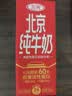 三元【新鲜日期】北京纯牛奶 250ml*10盒 活性蛋白 中秋送礼 牛奶礼盒 实拍图