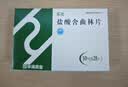 [乐元]盐酸舍曲林片 50mg*28片 2盒装 实拍图