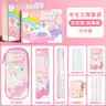 晨光（M&G）独角兽小学生文具礼盒套装7-14岁生日礼物小姑娘伴手礼学习用品幼儿园毕业礼物女孩 实拍图