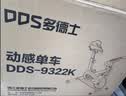 多德士（DDS）动感单车家用运动单车健身器材室内运动自行车脚踏车9301 实拍图