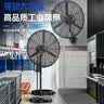 先锋（SINGFUN）工业风扇电风扇大风力落地扇强力牛角扇大功率吹除甲醛壁扇大风扇工厂车间饭店商用摇头风扇  500落地扇-塑钢叶【多仓发货】加粗网 实拍图