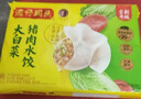 湾仔码头大白菜猪肉水饺1320g66只速食面点饺子夜宵儿童早餐速冻半成品 实拍图