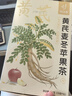 忆江南苹果黄芪水麦冬须根枸杞茶150g补茶包气血养生茶教师节礼物 实拍图