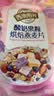 西麦酸奶果粒烘焙燕麦片冷泡350g 营养早餐五谷代餐休闲零食 实拍图