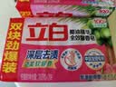 立白全效馨香洗衣皂200g*2香水百合 洁净除菌不伤手 超强去污京东自营 实拍图