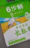 金龙鱼鲜米稻谷鲜生 东北生态长粒香大米 5斤 6步鲜 实拍图