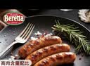 FRATELLI BERETTA百乐得美式热狗香肠300g 火山石烤肠 肉肠 生吃即食 源头直发 实拍图