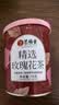 艺福堂花草茶 新花平阴原产重瓣胎玫瑰花茶75g/罐 无熏硫大朵养生搭菊花 实拍图