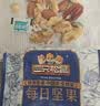 三只松鼠低GI每日纯坚果750g/30袋腰果开心果坚果礼盒礼包中秋团购送礼 实拍图