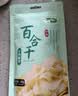 十月稻田 百合干 100g 龙山产苦百合 干货 银耳莲子桂圆枸杞羹煲汤食材 实拍图