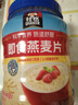 桂格（QUAKER）即食燕麦片1000克罐装 营养早餐 膳食纤维 零添加白砂糖 实拍图