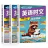 2027初中快捷英语时文阅读七八九年级中考31期30期小升初英语完形填空与阅读理解中国传统文化与写作初一二三英语阅读理解专项训练 英语时文阅读【31期】中考 实拍图