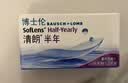 博士伦清朗进口半年抛透明隐形眼镜2片装水润舒适500度 军训透气隐形 实拍图