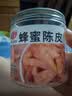 佳宝九制蜂蜜陈皮桔子皮怀旧小零食120g广东特产酸甜零食 实拍图