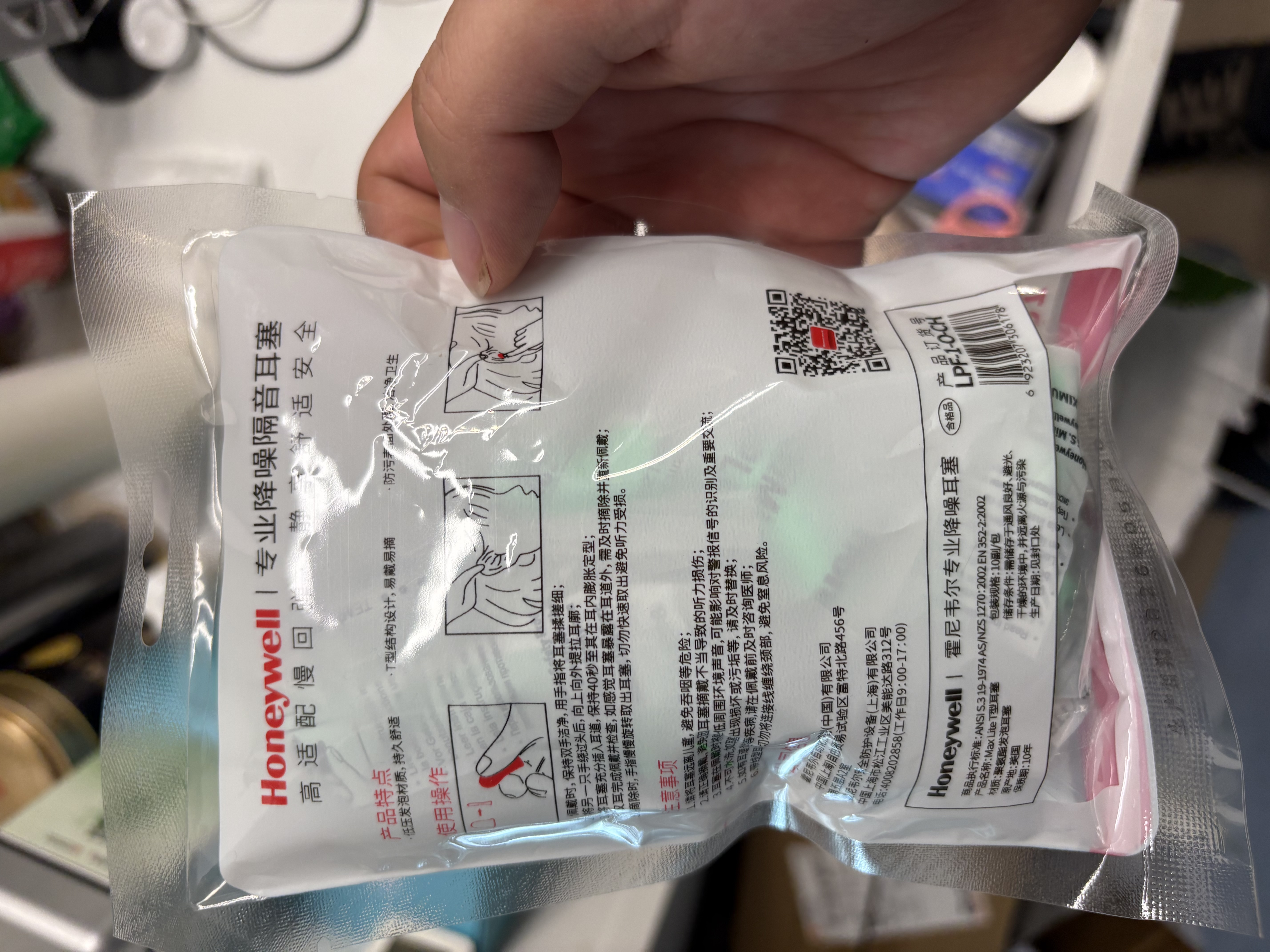 霍尼韦尔（Honeywell） 耳塞 抗噪防噪音睡眠学习工作隔音 LPF-1  20枚装（送耳塞盒） 实拍图