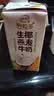 伊利【新鲜日期】谷粒多生椰燕麦牛奶200ml*12盒 中秋礼盒装 实拍图