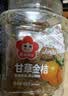 雪海梅乡甘草金桔400g/罐 果干金橘干甘草味蜜饯果干休闲零食 实拍图
